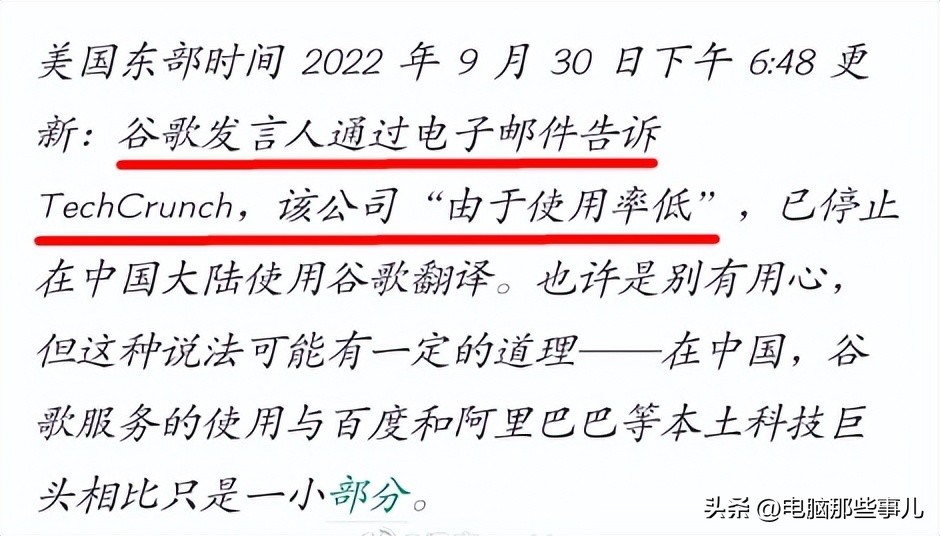 谷歌翻译退出中国会怎么样,谷歌翻译自动退出