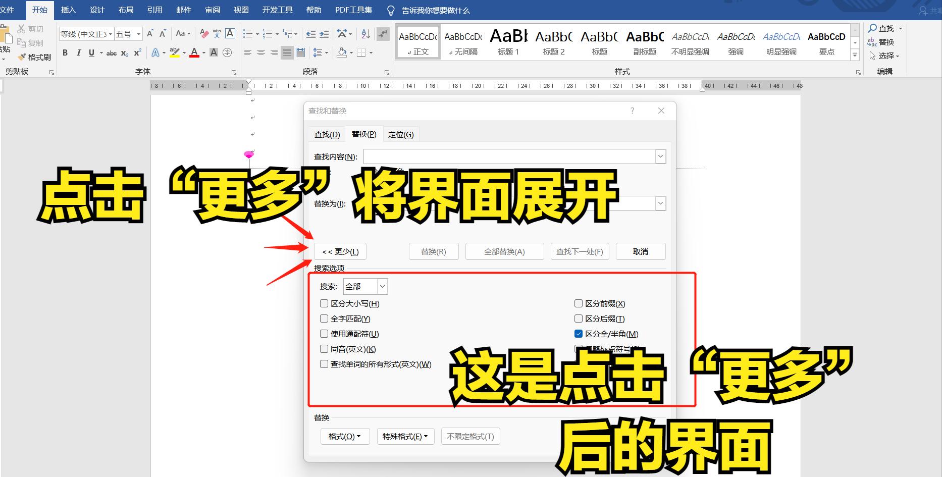 word大量空白页,快速发现word空白页