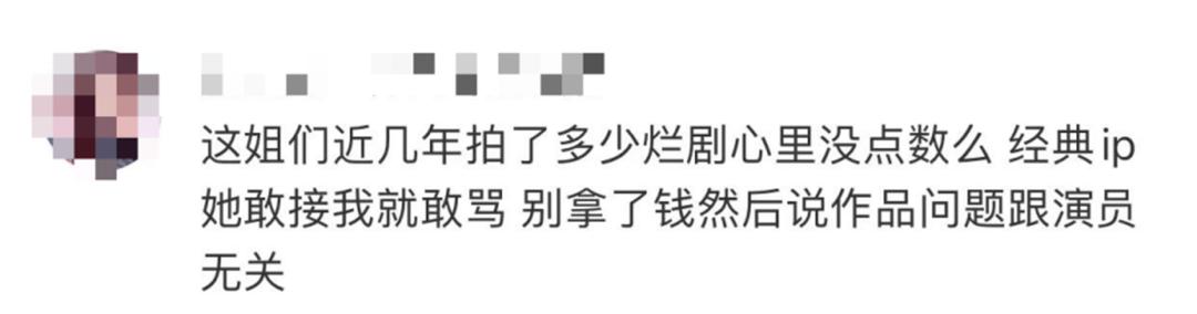 她真美，可还是被糟蹋了！娱乐圈到底有完没完