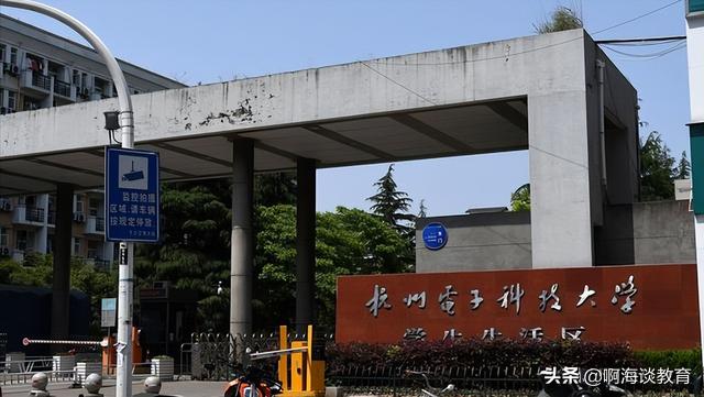 杭电研招,杭电一志愿拟录取要确认吗