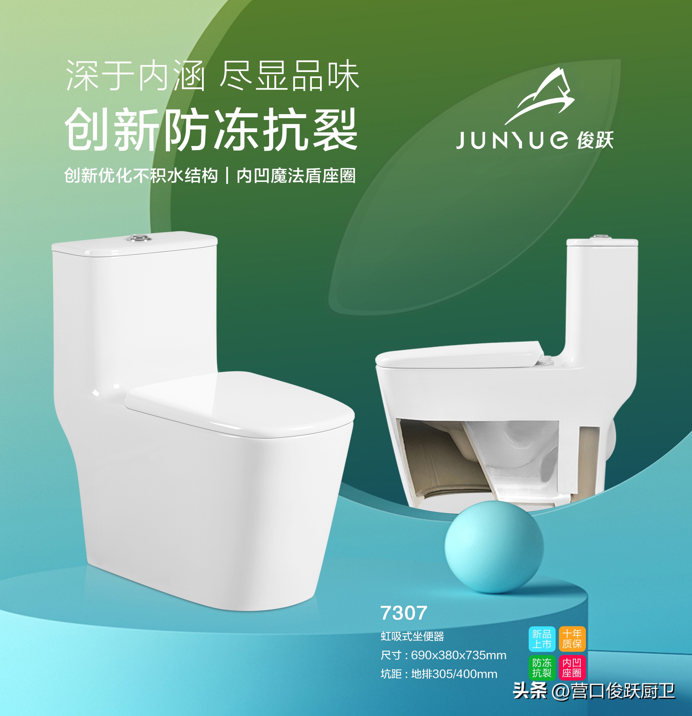 俊跃卫浴是哪里生产的,俊跃卫浴品牌排名