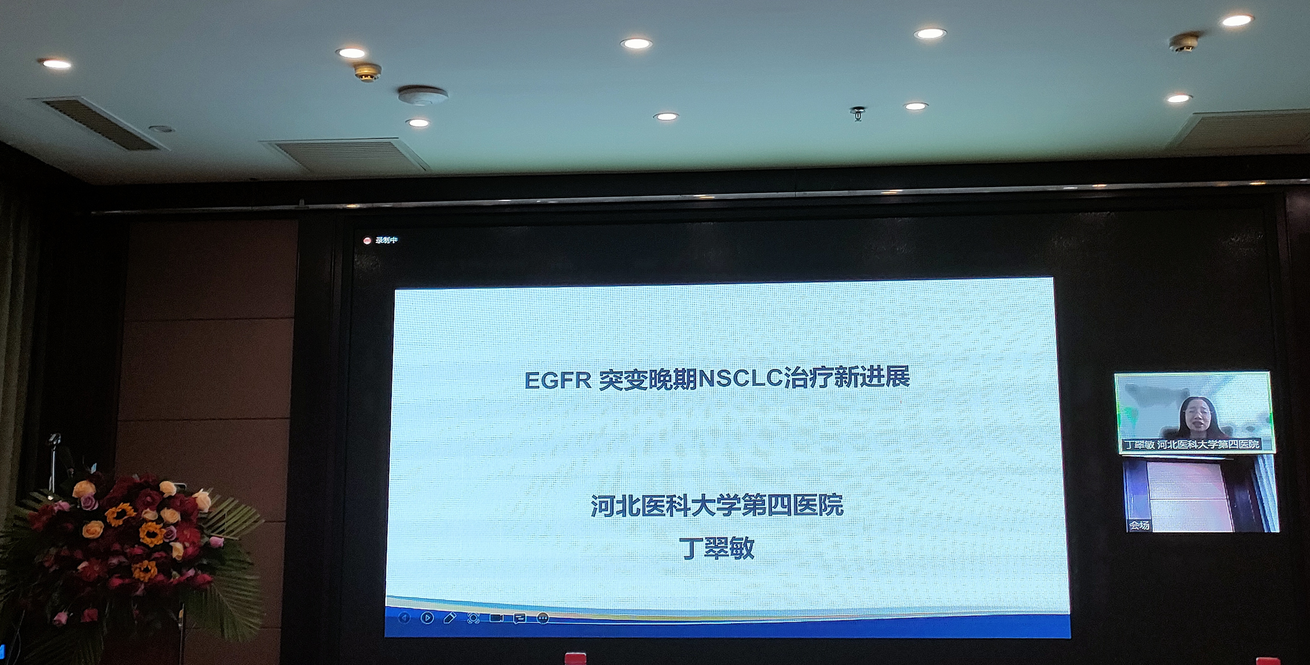 2020年抗癌协会年会,邯郸市抗癌协会乳腺癌专委会成立