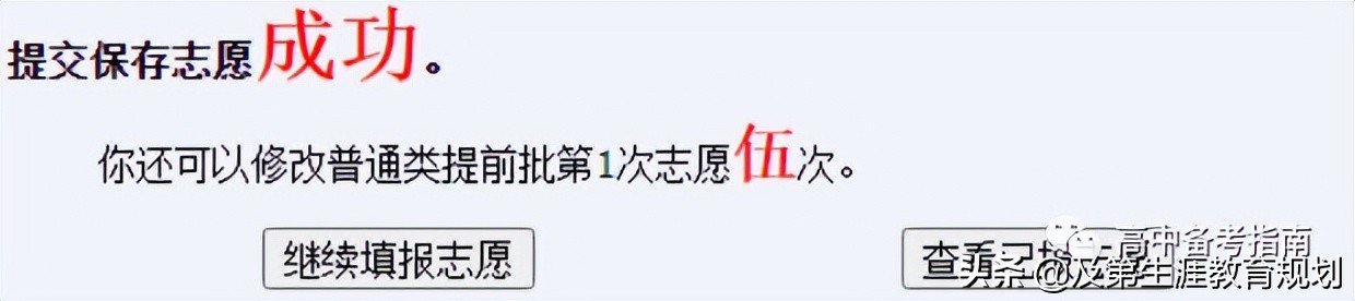 2020年山东高考志愿填报政策,2022年山东高考志愿填报详细步骤