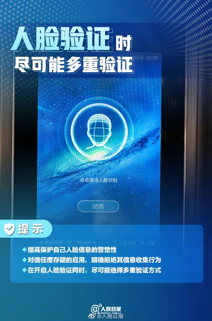 看看你个人信息是怎么泄露的,你的个人信息被泄露了怎么办