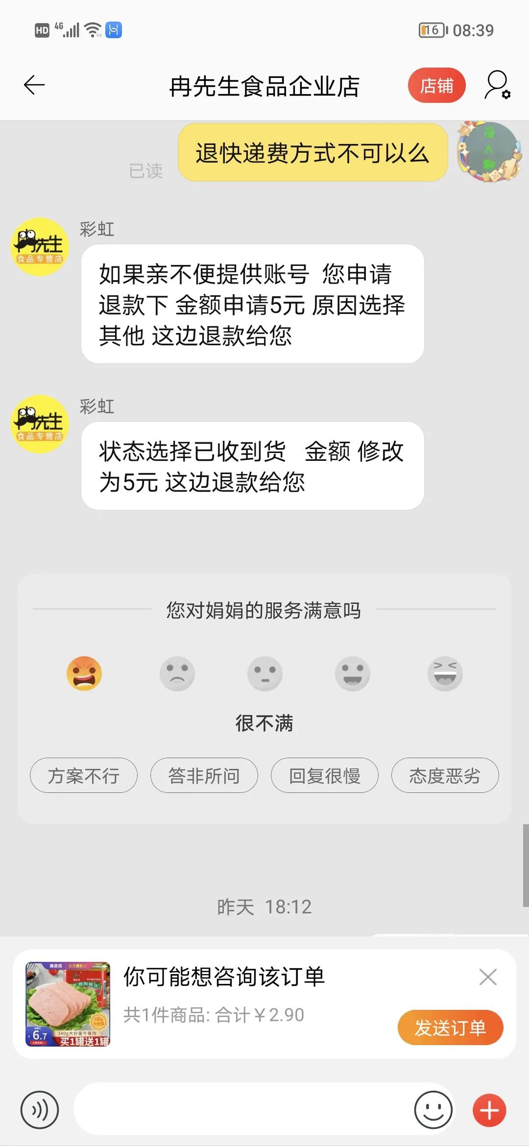 如何举报淘宝商家欺骗消费者,在淘宝卖号被商家欺骗怎么办
