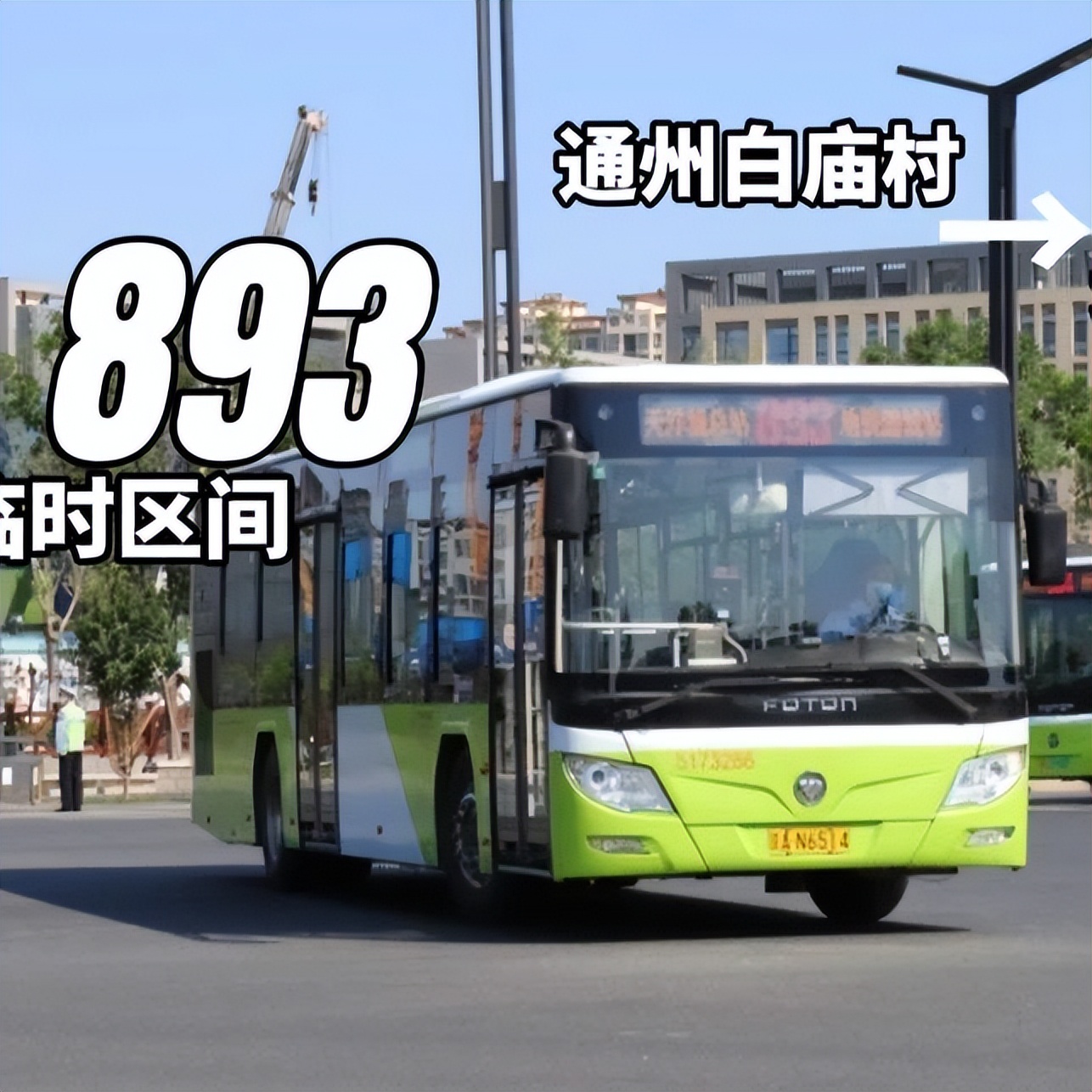 厂通桥建成对燕郊南城有什么影响,燕郊厂通桥最新消息