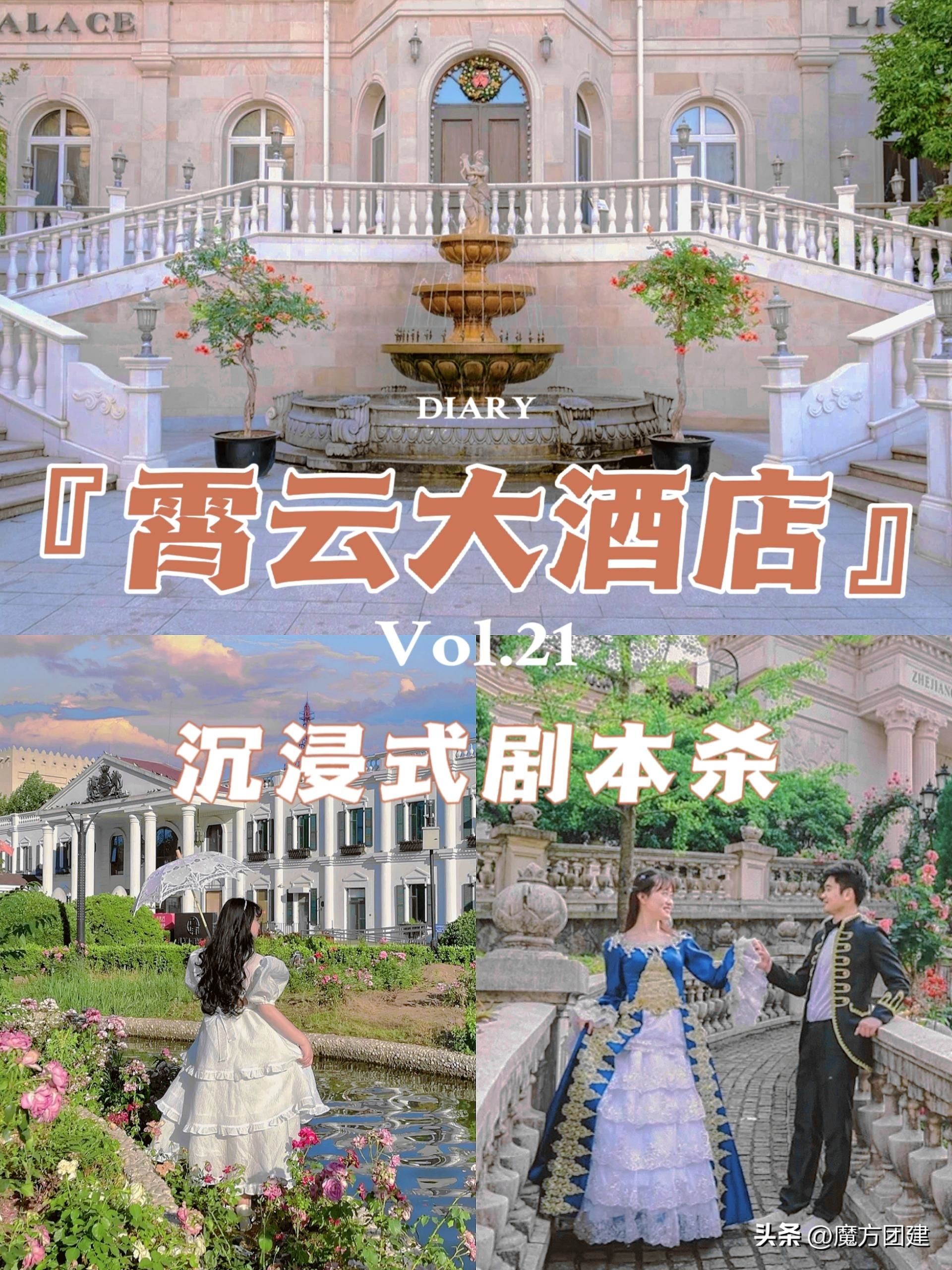 北京团建|《明侦》同款大型实景剧本杀团建