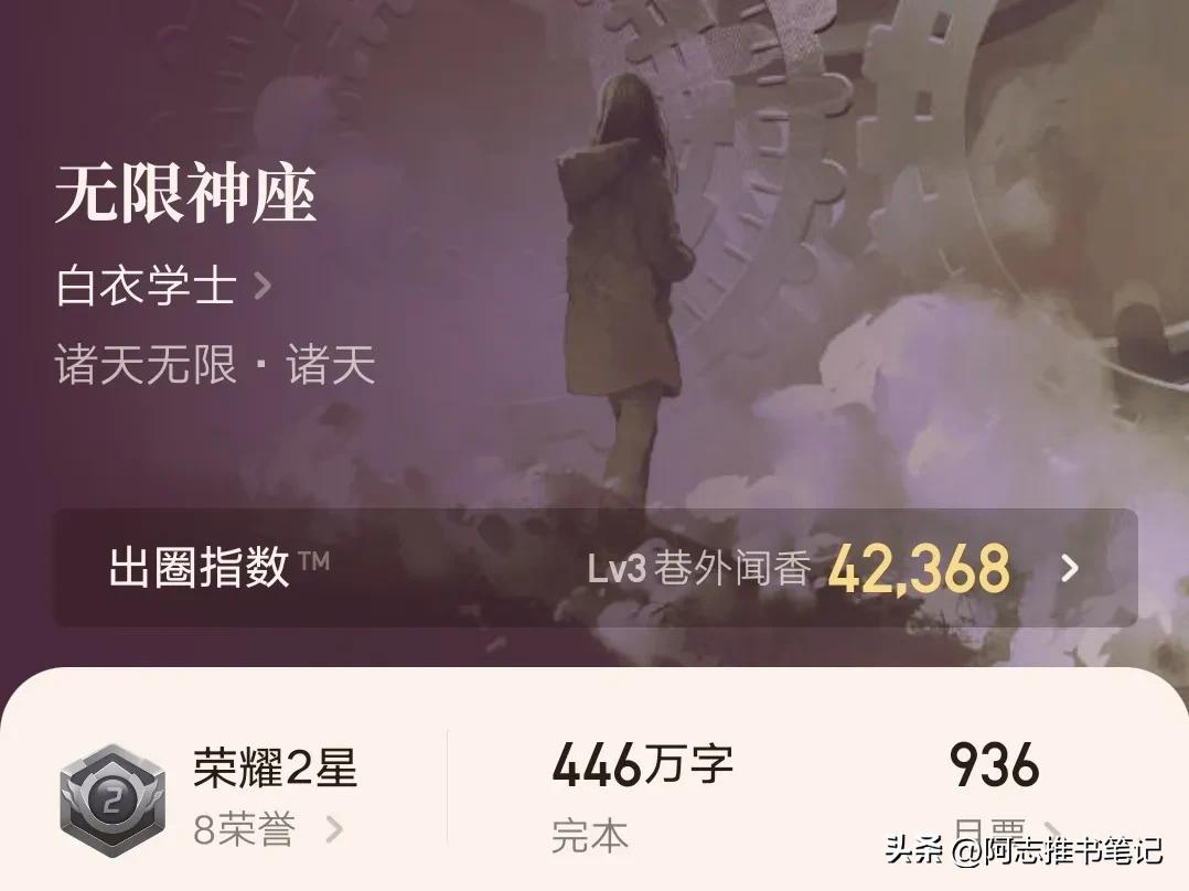 5本刚刚完结颇有看头的小说,七本完结很久仍是经典的小说