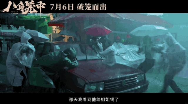 王宝强新片舆论,王宝强新作宣传