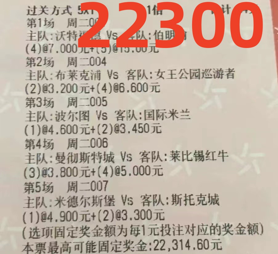 足球预测实单推荐最新曼城,3.19足球竞彩实单比分推荐