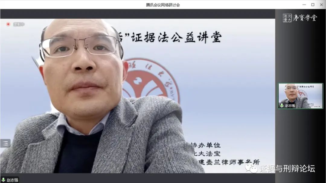 微信聊天证据诉讼中如何用？|谢登科主讲；潘金贵、朱桐辉等共话