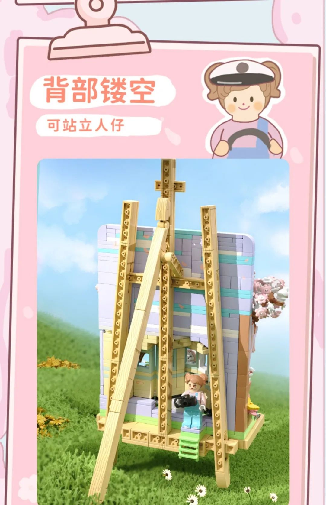 今天的新品都好可爱~【2023-4-24积木新品情报】