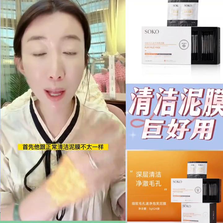 pinkypinky清洁泥膜测评,HANAJIRUSHI清洁泥膜