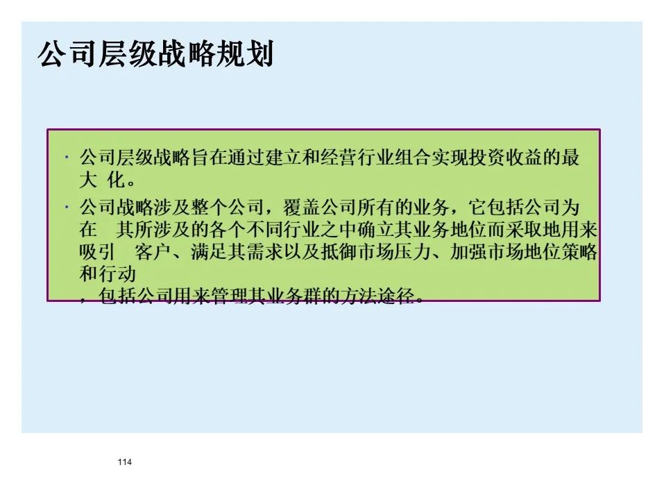 BMW制造物流管理教材