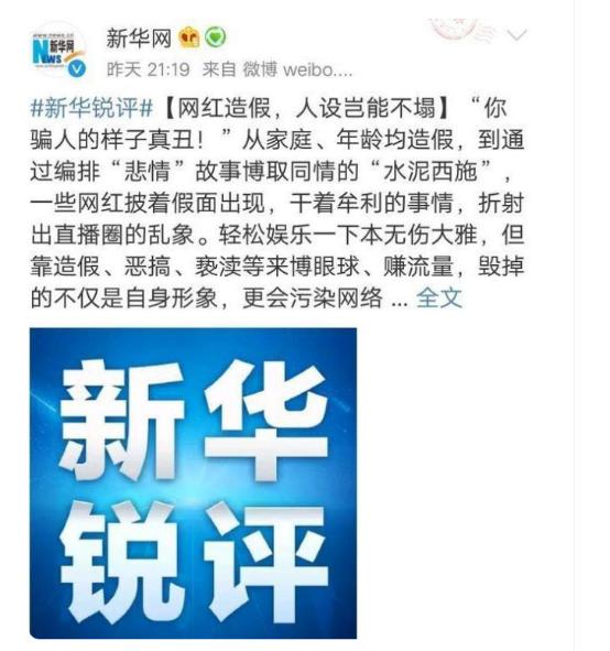 水泥妹卖惨骗术被戳穿,水泥妹骗人的视频
