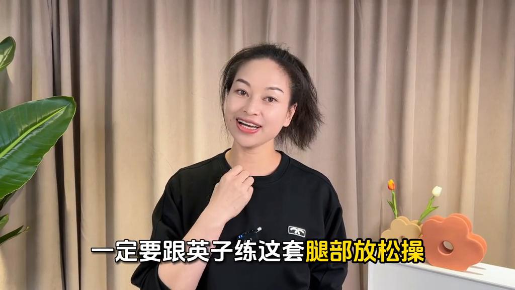 简单易操作的腿部锻炼,腿部操锻炼