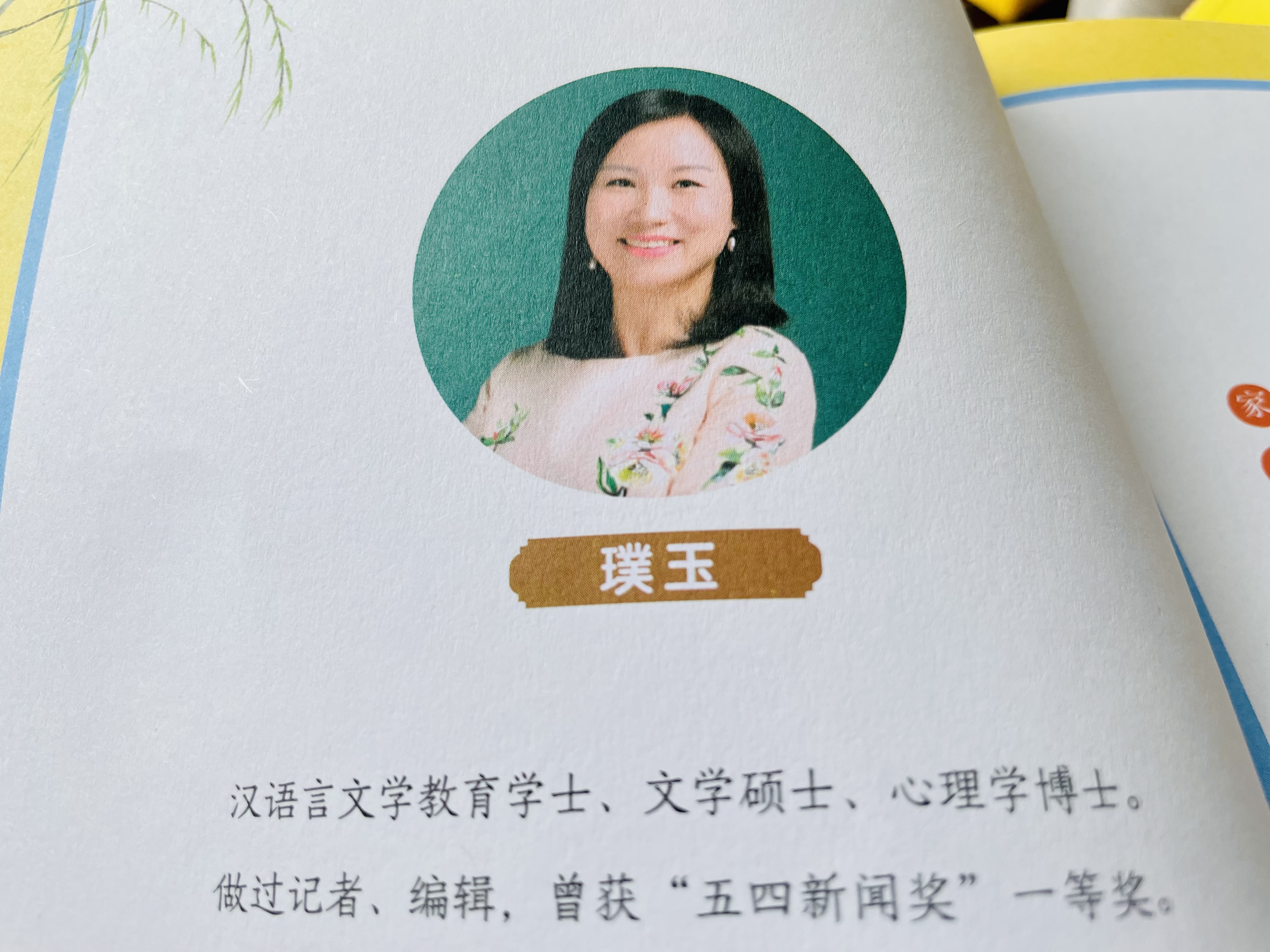 零基础孩子学认字技巧,博士妈妈如何教孩子学习