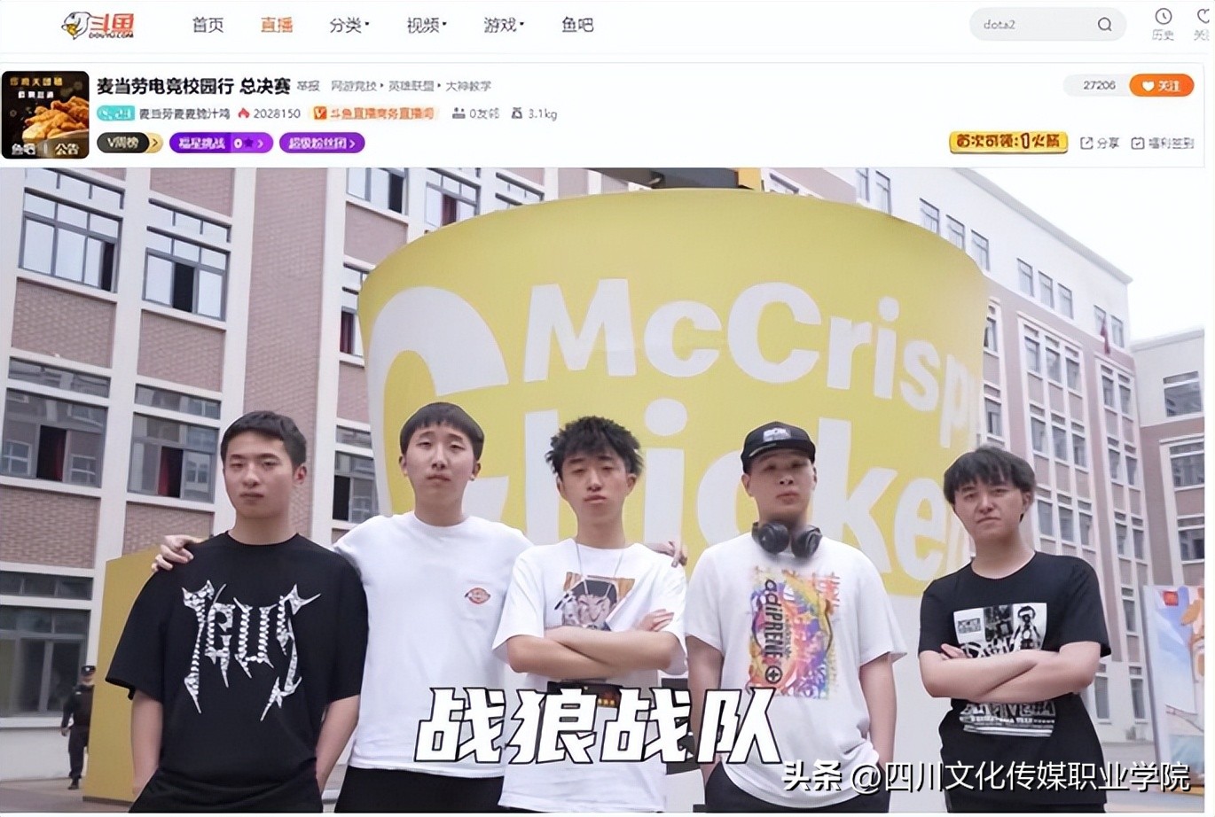 电竞运动与管理专业好考吗,山东电子竞技运动与管理专业单招