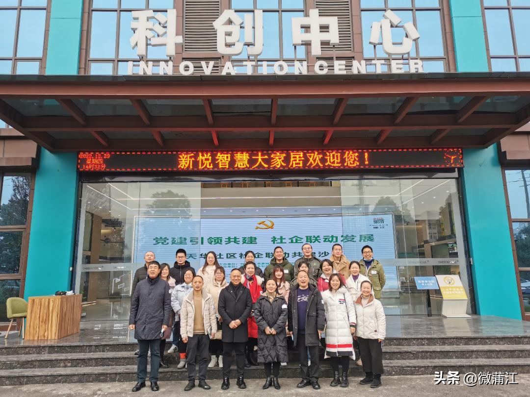 成都社区治理,蒲江社区治理