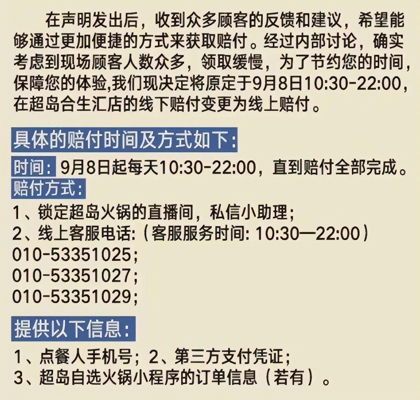 张亮：对3，巴奴：王炸。海底捞：裁判，借一步说话！