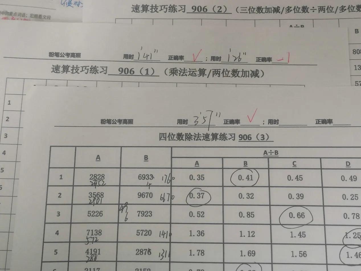 事业单位考试选择华图还是中公,中公粉笔华图哪家培训机构好
