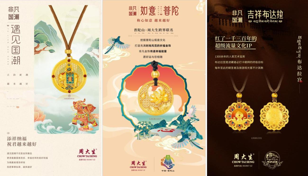 复盘投资逻辑,周大生深度分析