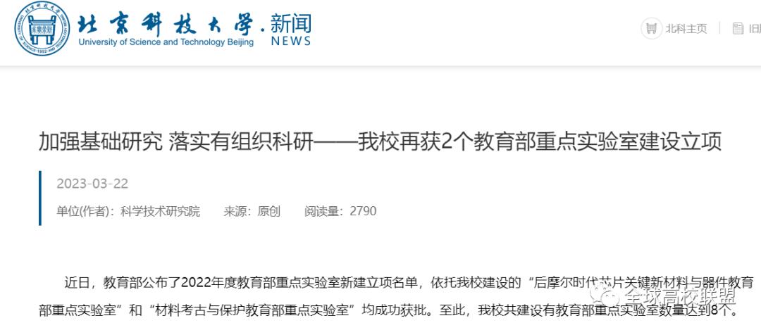 海洋环境与生态教育部重点实验室,教育部实验室和国家重点实验室