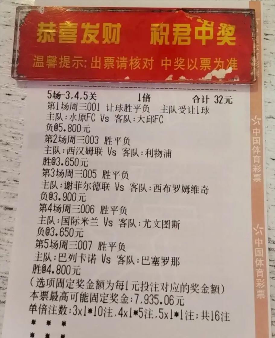 今日足球竞彩5串1比分推荐,今日竞彩足球4串1推荐