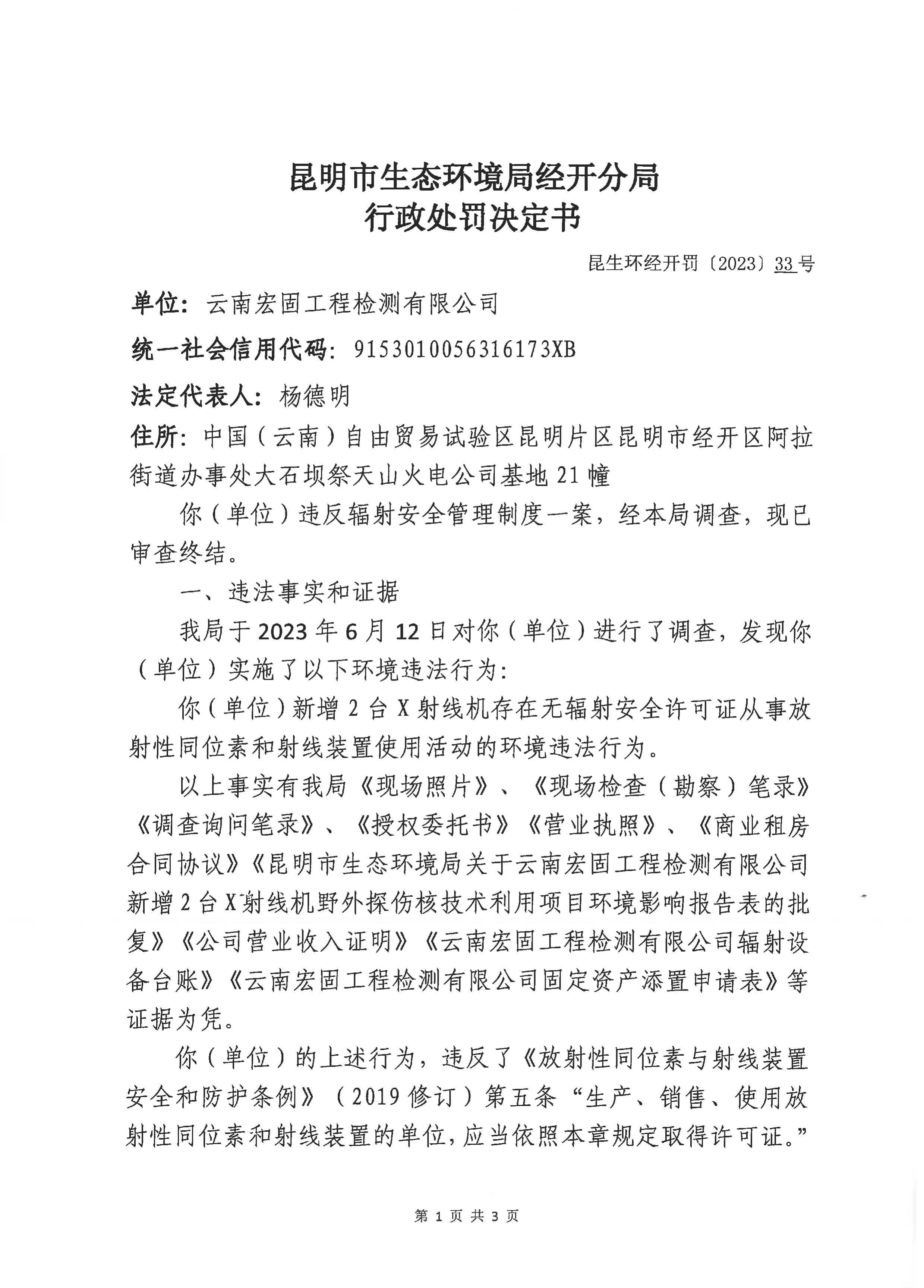 施工企业违规被央视记者曝光后果,工程检测公司造假事件