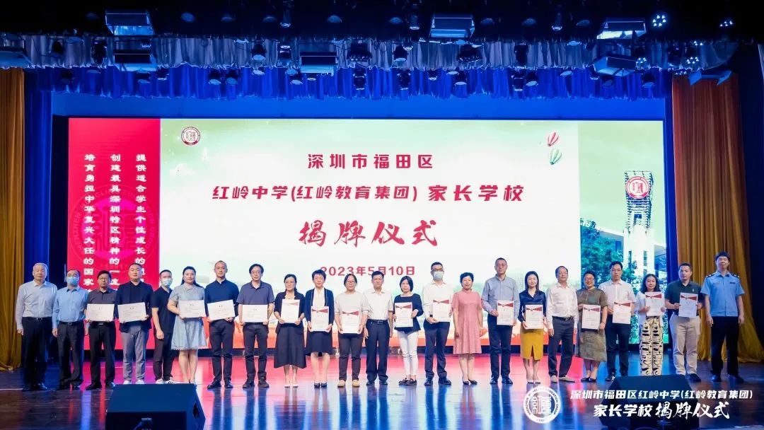 深圳红岭中学教育,深圳市福田区红岭教育集团