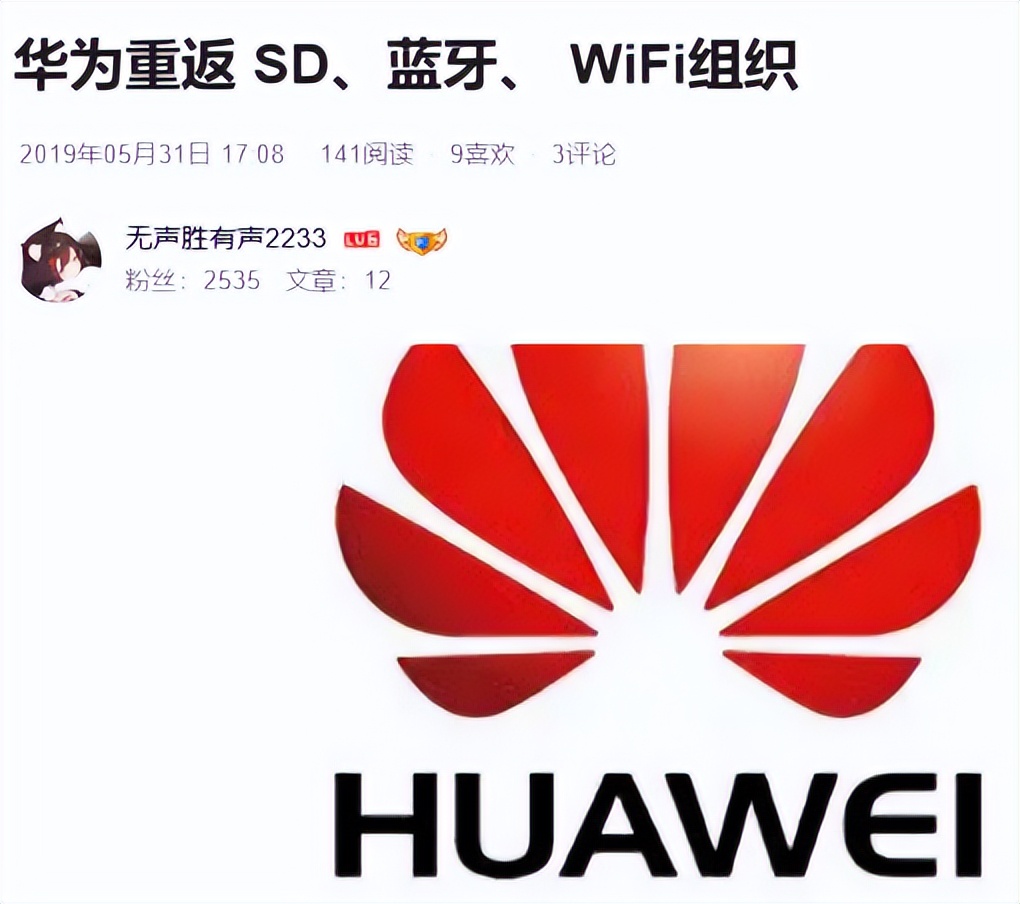 华为最新星闪笔,华为星闪无线短距传输