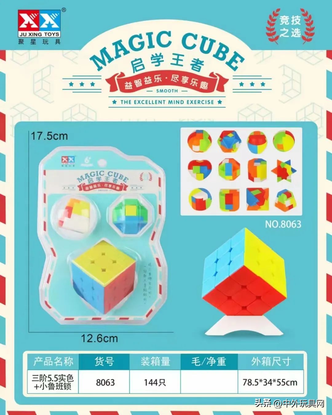 澄海县有哪些玩具厂,澄海益智玩具厂家官网