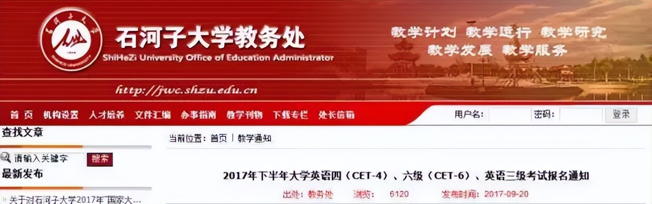 四六级缺考影响下一次报名吗,四六级缺考影响考研吗