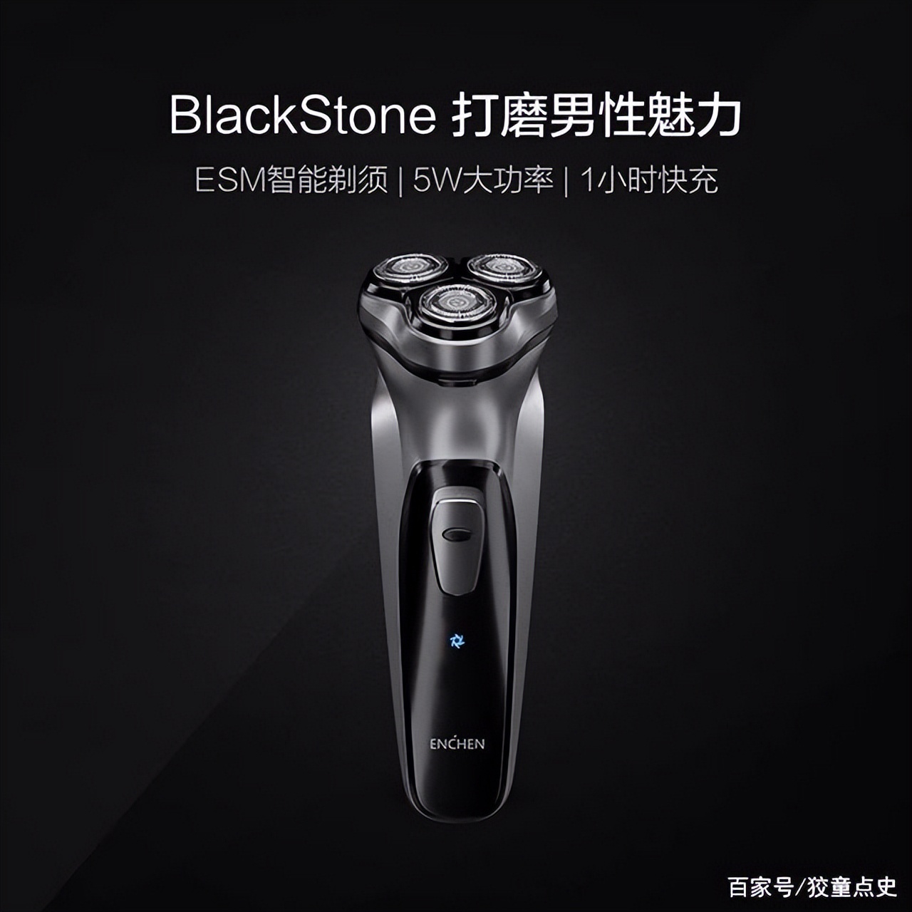 映趣blackstone7剃须刀刀头拆解安装,小米映趣剃须刀blackstone3d