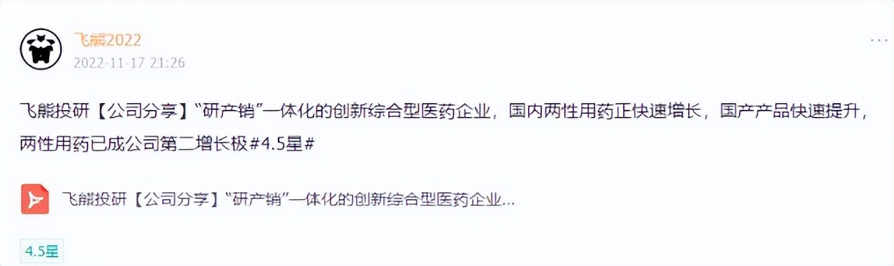 研产销一体化,研产一体