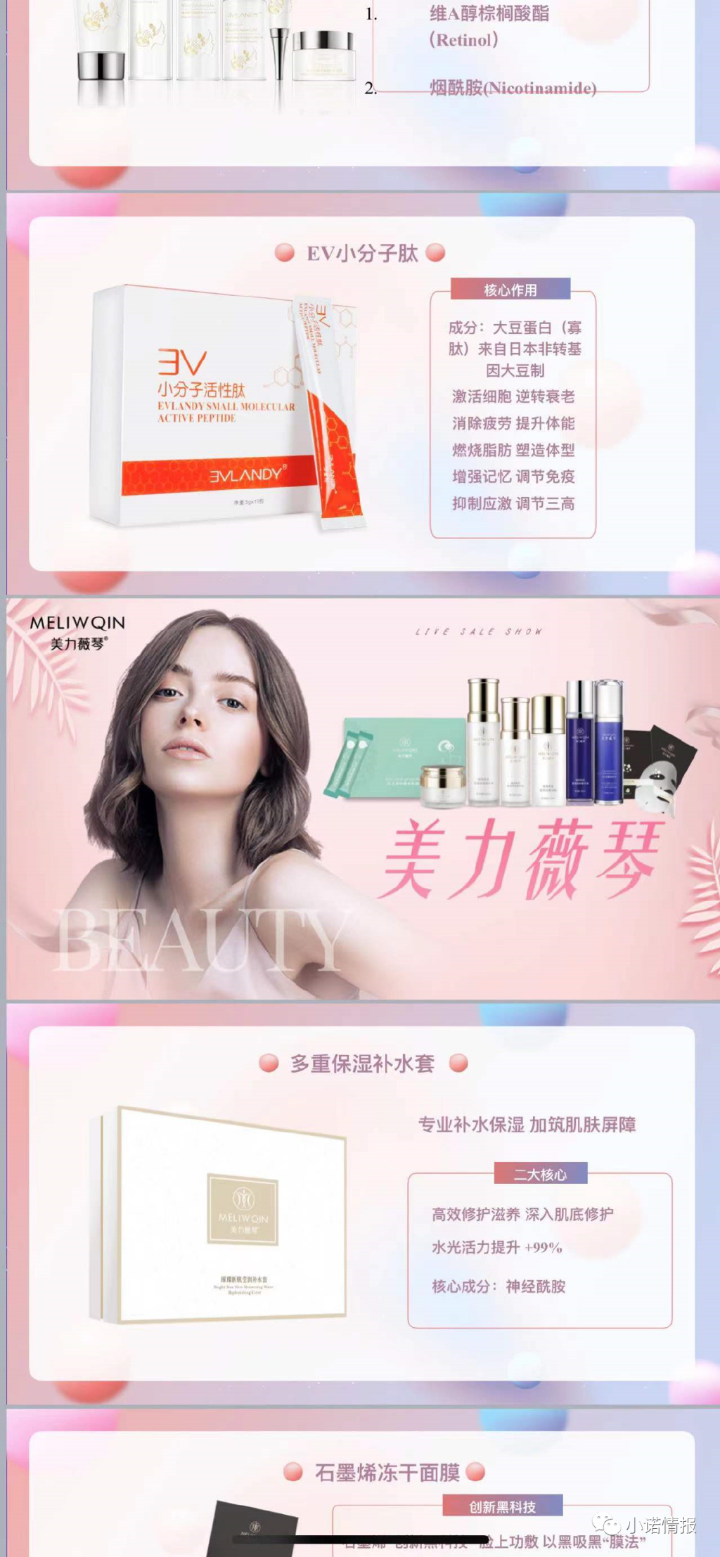 中国微团是传销吗,中国微团骗局