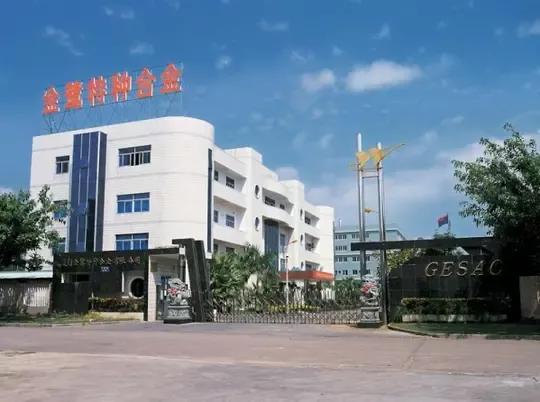 厦门金鹭特种合金有限公司电话,厦门金鹭特种合金有限公司是国企