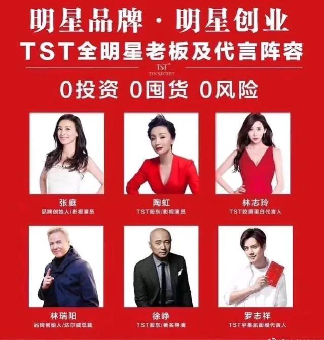 tst庭秘密现在还在运营吗,tst庭秘密为什么是传销