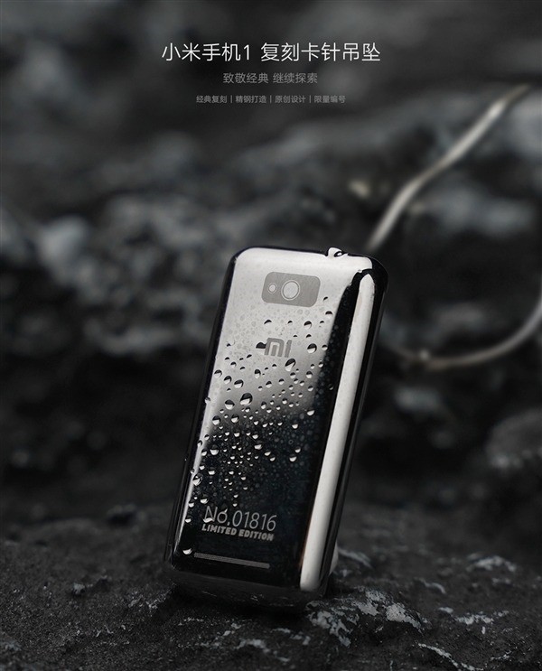 小米手机1代复刻 (小米新品发布会小米1代)