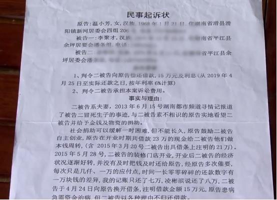 女子拿100w帮丈夫创业,女子借30万元帮男友创业