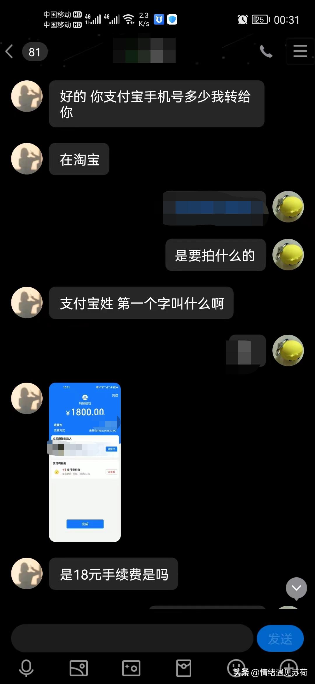 警惕上当受骗眼见不一定为实,警惕惊天骗局