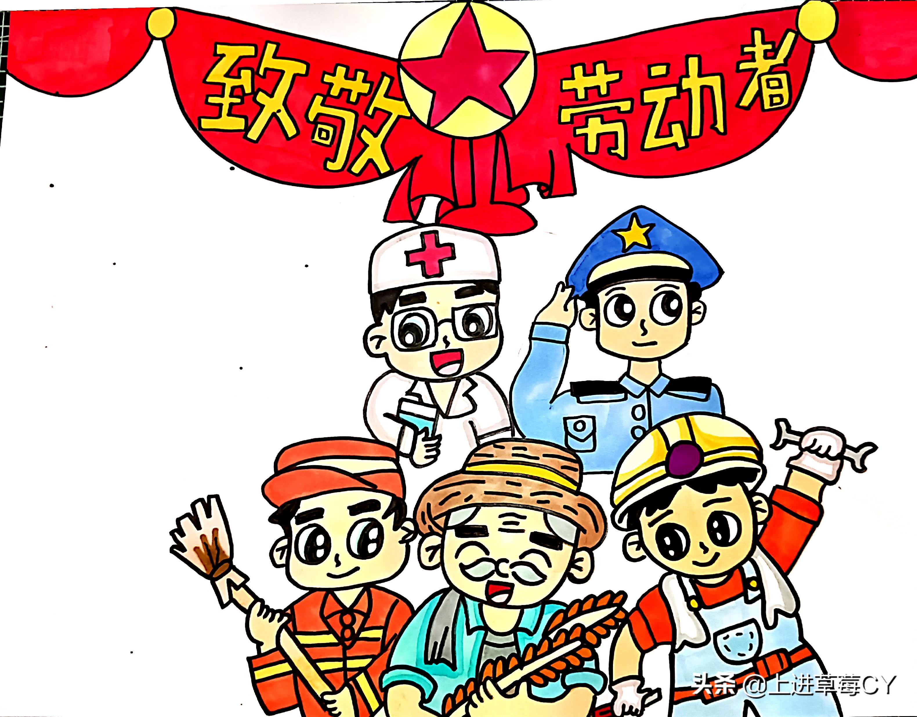 用a3纸画五一劳动节手抄报怎么画,五一劳动节手抄报内容300字左右