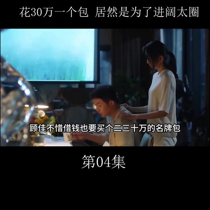 花了30万买个包包店,花30w买个包是怎么想的