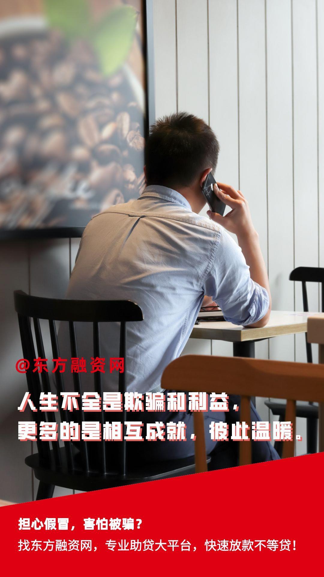 东方融资网公益平台,东方融资网最新消息