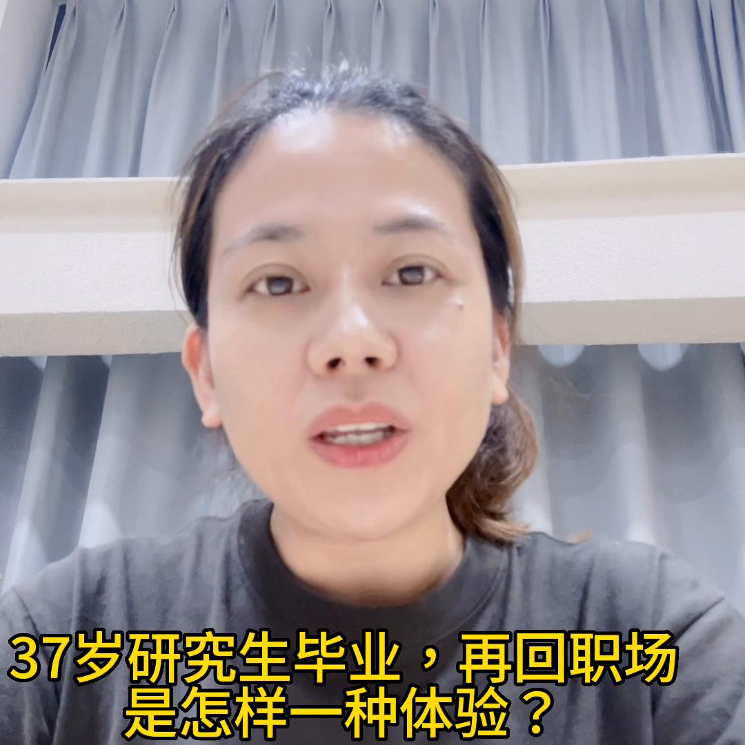 大龄考全日制研究生毕业好找活吗,29岁的应届硕士研究生好就业吗