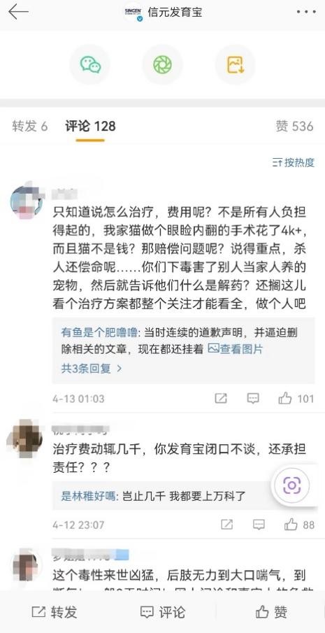 饕餮猫粮事件,猫粮疑致猫中毒死亡官方介入