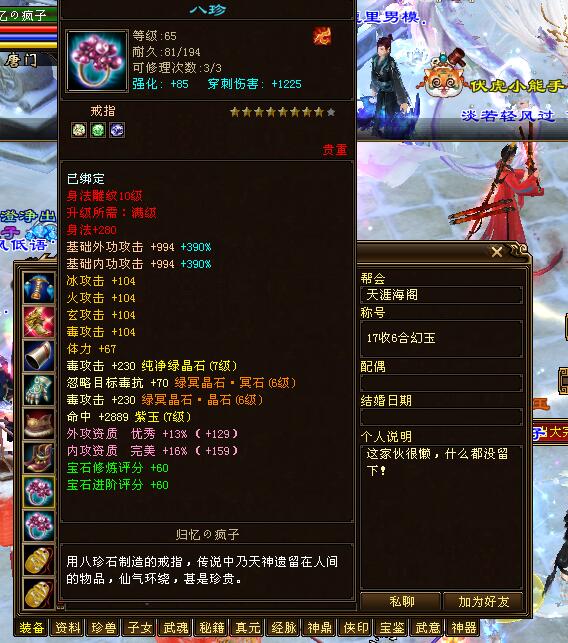 天龙八部经典卡级服,天龙八部经典卡级服哪个门派好