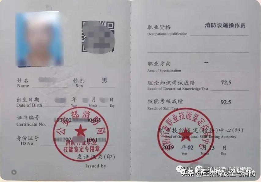 怎样办理消防操作员证书持证上岗,初级消防设施操作员证新规定