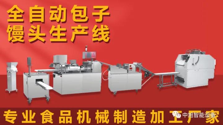 包包子机器全自动多少钱一台商用,小型商用自动包子机多少钱一台