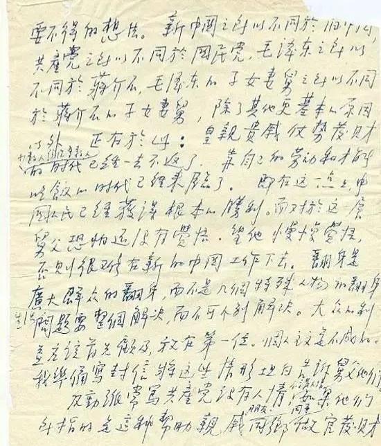 毛岸英写给表舅向三立的书信，硬笔书写，“毛体”笔意，动感强烈